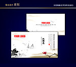 古典名片 中国风名片 水墨名片