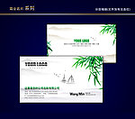 古典名片 中国风名片 水墨名片
