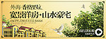 西班牙风格户外广告