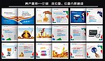 房产画册 金融画册
