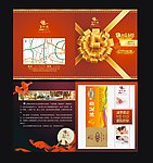 休闲会所开业邀请函