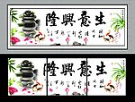 生意兴隆 无框画 装饰画 中国风