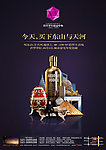 时尚奢华地产【精英地产】