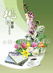 桃李芳菲