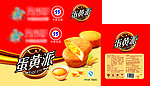 蛋黄派