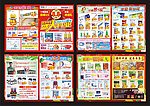 老百姓搬门店册子