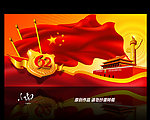 国庆节