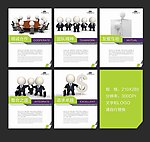 企业文化宣传展板