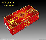 老北京布鞋包装盒设计稿（展开图）