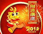 春节快乐