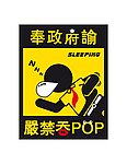 潮语