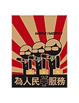 潮语