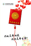 无偿献血
