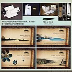 房地产VI效果系列报广
