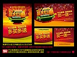 国庆 国庆巨惠