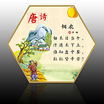 唐诗悯农