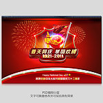 国庆62周年海报模板psd