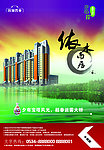 房产广告