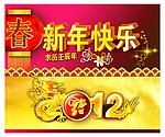 春节快乐
