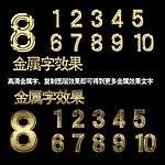 两款液态金属字效果