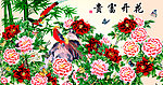 花开富贵