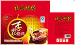 烧鸡包装箱