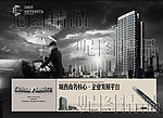 地产 写字楼 综合体