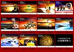 企业文化