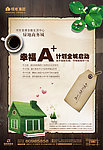 绿地报广 (注背景合层)