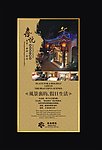 酒店广告