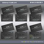 高档名片