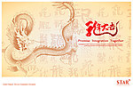 龙年主题6