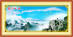 风景画