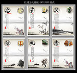 学校展板模板下载