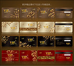 VIP卡 会员卡