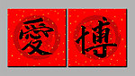 无框画 装饰画