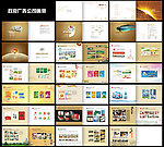 政府广告公司画册