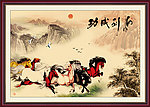 八骏图