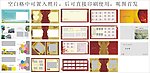 整套同学录设计