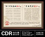 中医养生常识