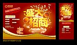 盛大招商