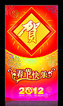 春节快乐