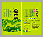 米海明珠大米包装