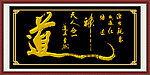 道法自然