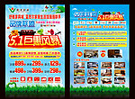 巨惠风暴