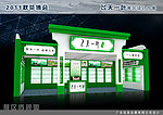 2011秋茶博会飞天一叶展位设计方案