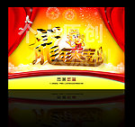 龙年大吉