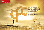 金融财经广告