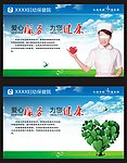 形象展板