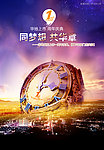 公司上市报版DM